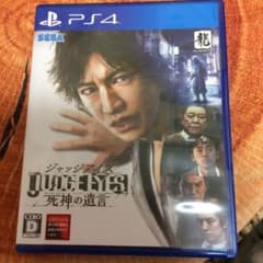 橋爪様専用 JUDGE EYES：死神の遺言のサムネイル