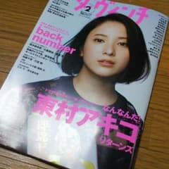 ダ・ヴィンチ 2017年2月号のサムネイル