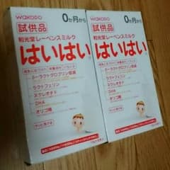 はいはい♥試供品♥二箱のサムネイル