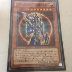 【遊戯王】カオスソルジャー開闢の使者のサムネイル