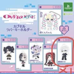 NEEDY GIRL OVERDOSE カプセルラバーキーホルダー　ねちかさまのサムネイル