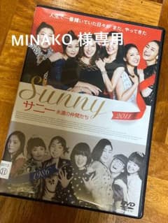サニー　永遠の仲間たち　DVDのサムネイル