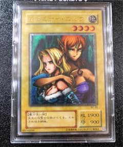 遊戯王 ヂェミナイ・エルフ　レリーフ　2期のサムネイル