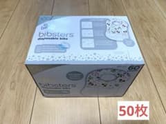 ディズニービブスター　使い捨てエプロンのサムネイル
