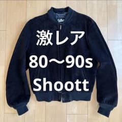 最終値下　希少短丈　90s Schott ボンバージャケット スウェード　レザーのサムネイル