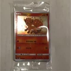 ロコンスペシャルBOX プロモカードのサムネイル