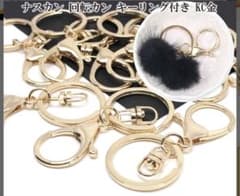 ナスカン 金具 キーホルダー金具 キーリング 回転 フック 20個のサムネイル