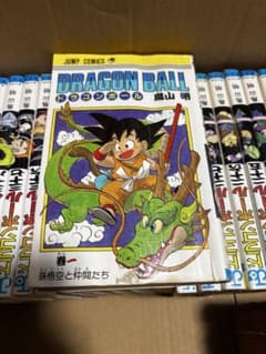 亀*様 超希少品 DRAGON BALL 全巻・初版セット - メルカリ