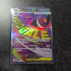 メガゲンガーex MA MEGA ハイクラスパック MEGAドリームex 23… - メルカリ
