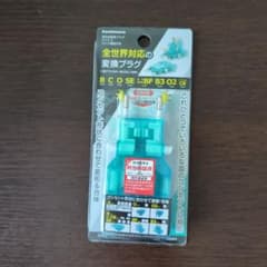 【ののたつ様専用】全世界対応の変換プラグのサムネイル