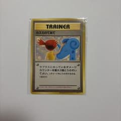 T*s様 ポケモンカード　カスミのてあて　旧裏　プロモ　未開封のサムネイル