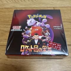 ロケット団の栄光 box シュリンク付きのサムネイル