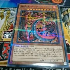 遊戯王 神炎皇ウリアのサムネイル