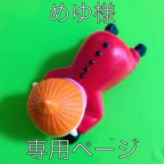 めゆ様専用ページのサムネイル