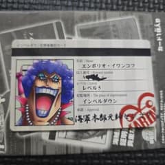 エンポリオ・イワンコフ インペルダウン犯罪者識別カード ワンピース
