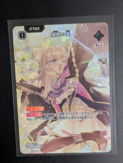クロススターズ　夜絆ニウ　強奪の宴のサムネイル