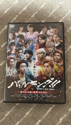 バトルキング DVDのサムネイル