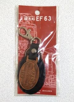 EF63 碓氷峠 キーホルダーのサムネイル