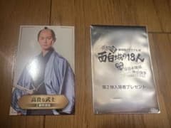 有吉の壁 劇場版アドリブ大河 面白城の18人 工藤阿須加のサムネイル