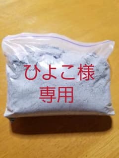 木炭 アク パウダー状のサムネイル