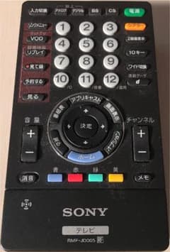 SONY RMF-JD005のサムネイル