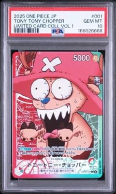 PSA10 ワンピース base shopチョッパーリミテッドカードコレクション