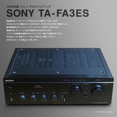 SONY ソニー TA-FA3ES プリメインアンプのサムネイル