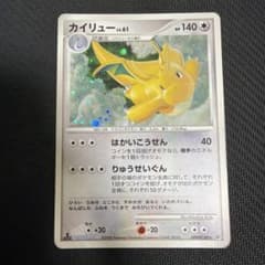 ポケモンカード カイリュー LV.61 DPBP#180 - メルカリ