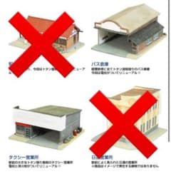 【中古ジャンク品】ジオコレ　まとめ売り　お寺　劇場　銀行　タクシー　街コレ 街コレ】ジオコレ タクシー営業所 バス車庫 街並みコレクション 第4弾R
