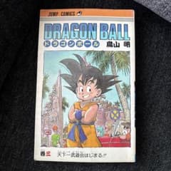 希少】【初版】ドラゴンボール 3巻 - メルカリ