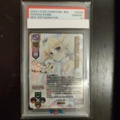 Lycee/リセ/SSP psa10 曹操・華琳 乃嶋架菜サイン入り - メルカリ