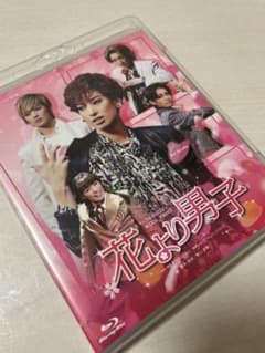 花より男子　花組　宝塚のサムネイル