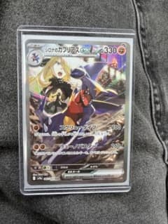 シロナのガブリアスex SAR 熱風のアリーナ ポケモンカードのサムネイル