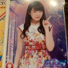 秋元真夏 プリントカードのサムネイル