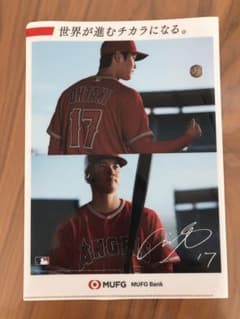 大谷翔平　A4ファイル　非売品のサムネイル