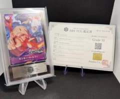 【ARS10】ワンピースカード モンキー・D・ルフィ エモーション ARS鑑定のサムネイル