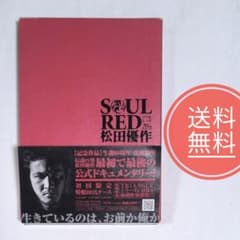 63【動作保証】稀少！帯付き！DVD☆SOUL RED 松田優作 - メルカリ