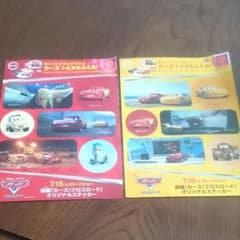 スシロー  カーズ ステッカー  シールのサムネイル