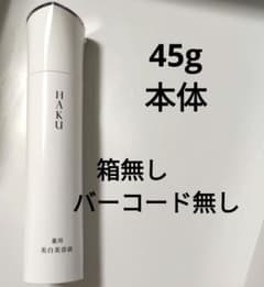 HAKUメラノフォーカスEV 45g 本体 - メルカリ