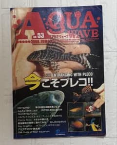 AQUA WAVE No.53 2008年6月号 今こそプレコ 熱帯魚のサムネイル