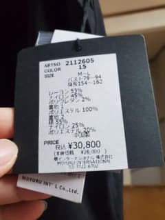 MOYURU カジュアルパンツ ブラック M-Lのサムネイル