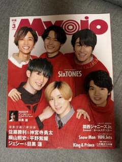 Myojo 2021年3月号 SixTONES表紙のサムネイル