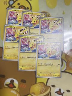 ピカチュウ げきとうスパーク ジムプロモ プロモ 6枚セット - メルカリ