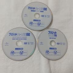 ブリジット・ジョーンズの日記 3枚組 レンタル落ち DVDのサムネイル