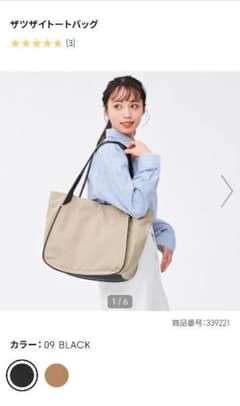 ザツザイトートバッグのサムネイル