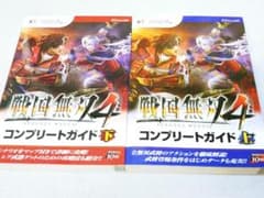 e*6様 初版 戦国無双4 コンプリートガイド 上・下セット 攻略本 中古のサムネイル