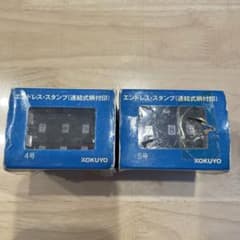エンドレススタンプ　4号　5号のサムネイル