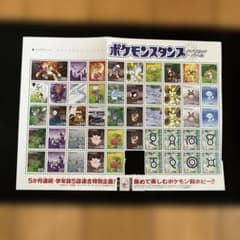 ポケモンスタンプ ダイヤモンド・パール コウカザルシートのサムネイル