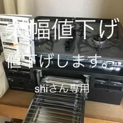 ビルドインコンロ プロパンガス用 リンナイのサムネイル