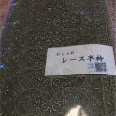 半衿のサムネイル